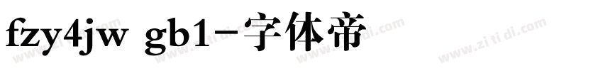 fzy4jw gb1字体转换